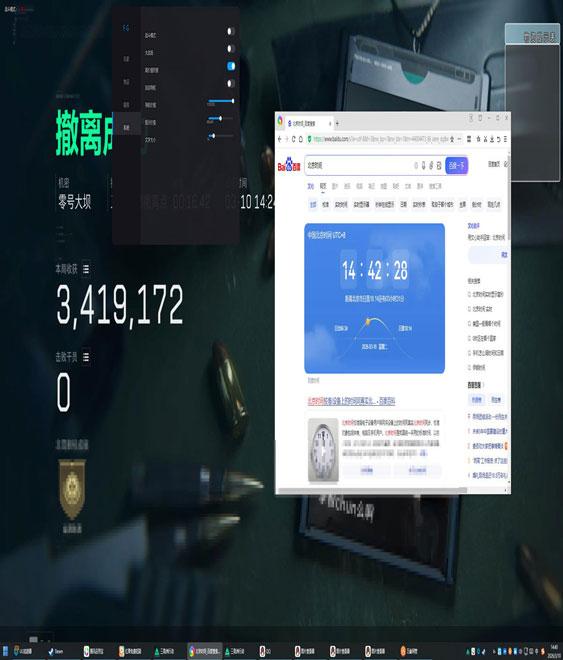 三角洲行动辅助中心软件效果